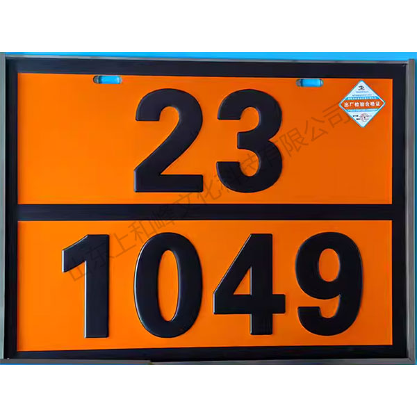 新版矩形標志牌